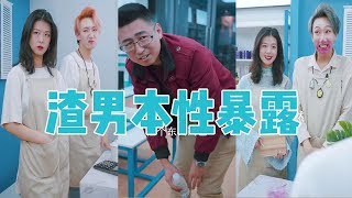【抖音破产姐弟】女生的穿着打扮不是被人轻薄的借口…结局简直太爽了！