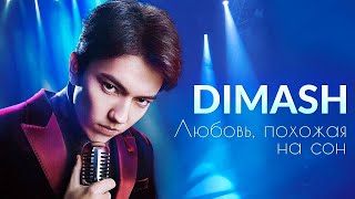 Dimash Kudaibergen - Love is Like a Dream ~ Димаш Кудайберген - Любовь, похожая на сон