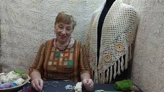 Мастер-класс по вязанию крючком от О. С. Литвиной. Шаль с каймой из квадратов. Часть 1.