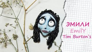 Эмили "Труп невесты" из полимерной глины / Emily Corpse Bride Tim Burton's polymer clay