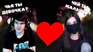 ТЫ ЧЕЙ МАЛЬЧИК? ТЫ ЧЬЯ ДЕВОЧКА ?