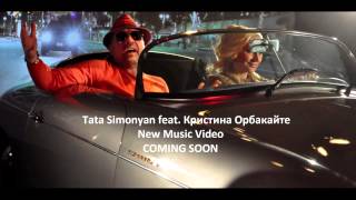 Tata Simonyan feat. Kristina Orbakaite - Mer Siro Tone (Audio)