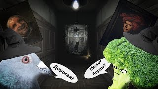 [Овощ и Голубь] - Layers of Fear - ДОРОГАЯ, ХОЧЕШЬ БОРЩИКА?
