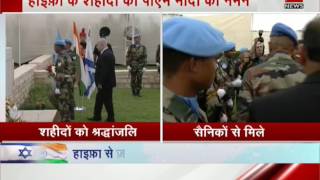 PM Modi pays tribute to Indian soldiers in Haifa|पीएम ने दी हाइफा में भारतीय जवानों को श्रद्धांजलि
