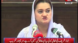 Marriyum Denies News Of Nawaz Sharif’s Political Meetings