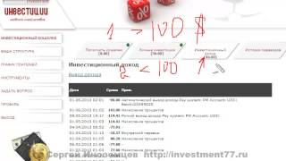 Вывод инвестиционного дохода с хедж фонда EXTRANET INVESTMENT