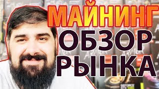 Апрель обзор рынка видеокарт и стоит ли входить в майнинг