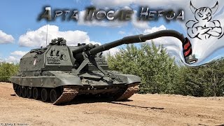 Armored Warfare - Арта после Нерфа.
