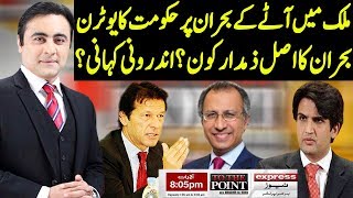 To The Point With Mansoor Ali Khan | 20 January 2020 | Express News