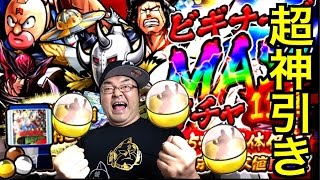【キン肉マンマッスルショット】超神引き！！ビギナーズラックで大当たり！！！12連！リニューアルビギナーズMAXガチャ！ へのつっぱりはいらんですよ！ #108