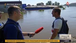 Армия помогает пострадавшим от наводнения в Тулуне