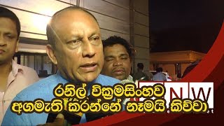 Will never make Ranil Wikramasinghe PM
