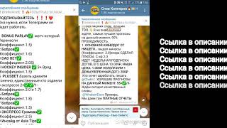 Слив ПЛАТНЫХ Прогнозов БЕСПЛАТНО. Whale от Dave Vegas. Доги Нищего каппера. Инсайды Громова, Боброва