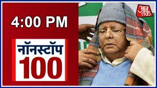 Mumbai से Patna लौटे Lalu Yadav | News 100 Nonstop