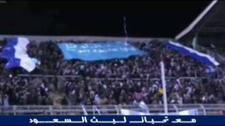 جمهور الفيصلي الاردني اروع جمهور