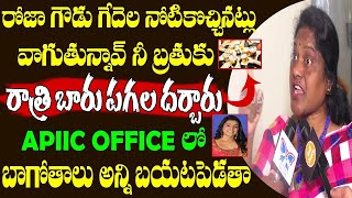 Shobha Rani Garu Fires on MLA Roja & Kodali Nani Over 3 Capitals for Ap | YS JAGAN