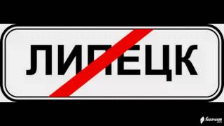 Дорожные таблички и знаки особых предписаний