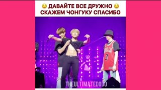 БТС подборка смешных? видео из ИНСТАГРАМА ??