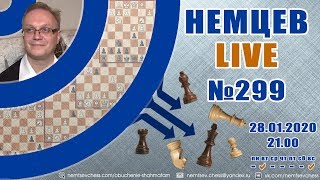 Немцев Live № 299. 28.01.2020, 21.00. Игорь Немцев. Обучение шахматам