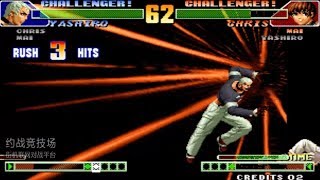 Kof 98 COMBO Zhuang bi(装逼车) VS Xiao Hai(小孩) 格斗之王 98 COMBO