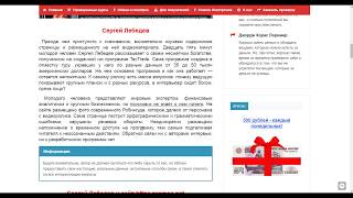 Программа TecTrade [Лохотрон] — Сергей Лебедев Отзывы