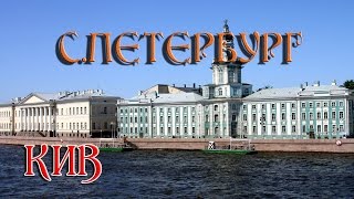 ?? ? Анаглиф. Санкт- Петербург. #СоветыКирилла