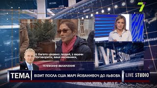 Візит посла США Марі Йованивоч до Львова