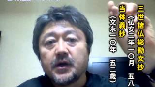 日蓮宗系は自宗に都合の悪い御書は 全て偽書扱いにしている 01