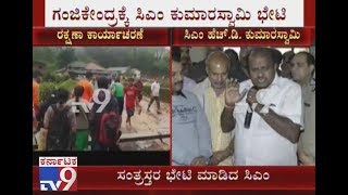 CM Kumaraswamy Visits Ganjikendra | CM Assures Madikeri Flood Victims