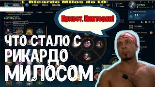 ЧТО СТАЛО С РИКАРДО МИЛОСОМ? ПЕЧАЛЬНАЯ ПРАВДА