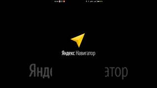 Настройка Audio BT и Яндекс Навигатор