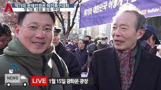 막가파 문재인정권 퇴진촉구 국민궐기대회_장기표 대표 인터뷰