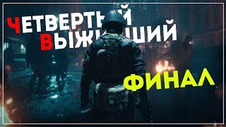Пройдено! ● Resident Evil 2 [Remake 2019] 4th Survivor #2