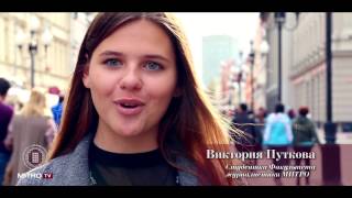 Любимой Москве от студентов МИТРО