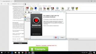 как крякнуть и скачать бандикам