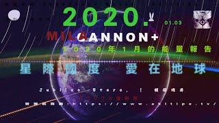 ? TIT.tv【【揚升新聞】迎接2020年事件到來 ! 1月的能量報告 | 星際種子廣播2020 紀錄-  - 01.03米拉日記 | 祝成功 ! | 星際國度| 全面揭露 | #3456