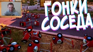 №357: ГОНКИ НА ГАЗОНОКОСИЛКАХ в ПРИВЕТ СОСЕД АЛЬФА 2 | Hello Neighbor Alpha 2
