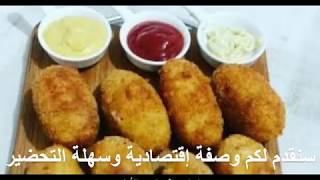 .كروكيت الدجاج و الأرز-بمكونات بسيطة و بمذاق رائع