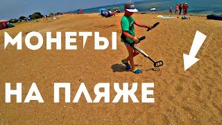 Пляжный коп Береговое Крым 2018 Go find 20