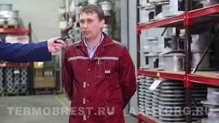 "ТермоБрест". Складское хозяйство. Часть IV. Арматуростроение стран СНГ