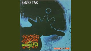 Жизнь-дерьмо