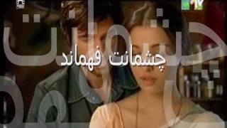 Aap ki Nazron ne Samjha...ترجمه دری آهنگ هندی