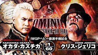 NJPW Dominion 2019 Review