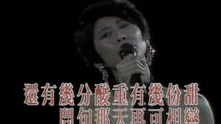 葉蒨文 Sally Yeh -《諾言》Official MV (電影《祝福》主題曲)