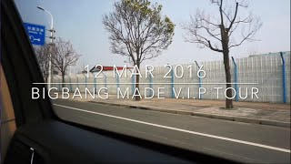 20160312 BIGBANG MADE V.I.P TOUR - SHANGHAI