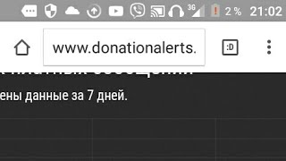 Как оставить ссылку на донат на стриме