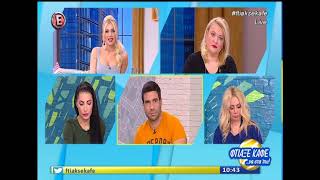 Νίνα 34 Η μέλλουσα κουμπάρα μου δεν θέλω να έρθει στο κρεβάτι