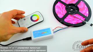 RF RGB 12А Sensor White Touch