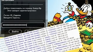 СЛИВ СВЕЖИХ ЛОГОВ SAMP.(ARP,DRP,SRP)