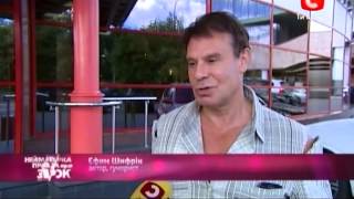 Ефим Шифрин о Юлии Высоцкой